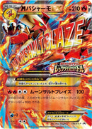 Image for Meag Blaziken EX - 138/XY-P (138/XY-P) (XY-P: XY Promos) - Pokemon Japan
