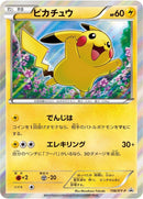 Image for Pikachu - 156/XY-P (156/XY-P) (XY-P: XY Promos) - Pokemon Japan