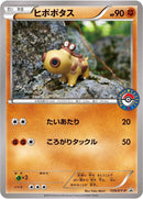Image for Hippopotas - 159/XY-P (159/XY-P) (XY-P: XY Promos) - Pokemon Japan