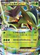 Image for Sceptile EX - 163/XY-P (163/XY-P) (XY-P: XY Promos) - Pokemon Japan