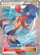 Image for Skyla - 164/XY-P (164/XY-P) (XY-P: XY Promos) - Pokemon Japan