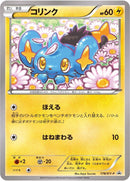 Image for Shinx - 178/XY-P (178/XY-P) (XY-P: XY Promos) - Pokemon Japan