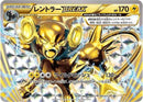 Image for Luxray BREAK - 181/XY-P (181/XY-P) (XY-P: XY Promos) - Pokemon Japan