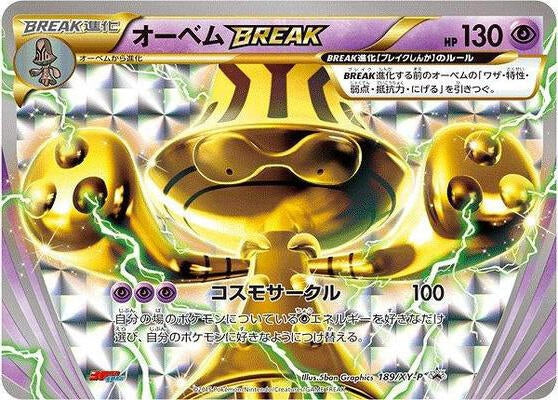 Image for Beheeyem BREAK - 189/XY-P (189/XY-P) (XY-P: XY Promos) - Pokemon Japan