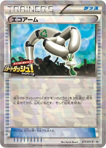Image for Eco Arm - 211/XY-P (211/XY-P) (XY-P: XY Promos) - Pokemon Japan