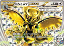 Image for Noctowl BREAK - 216/XY-P (216/XY-P) (XY-P: XY Promos) - Pokemon Japan