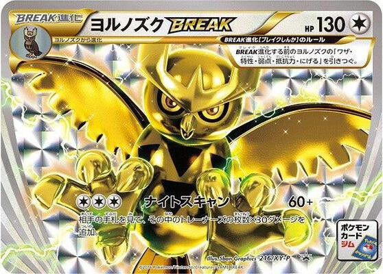 Image for Noctowl BREAK - 216/XY-P (216/XY-P) (XY-P: XY Promos) - Pokemon Japan