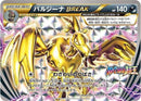 Image for Mandibuzz BREAK - 217/XY-P (217/XY-P) (XY-P: XY Promos) - Pokemon Japan