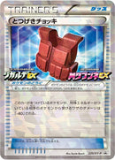 Image for Assault Vest - 220/XY-P (220/XY-P) (XY-P: XY Promos) - Pokemon Japan
