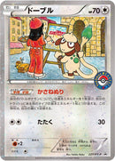 Image for Smeargle - 227/XY-P (227/XY-P) (XY-P: XY Promos) - Pokemon Japan