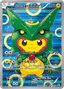Image for Poncho-wearing Pikachu - 230/XY-P (230/XY-P) (XY-P: XY Promos) - Pokemon Japan