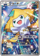 Image for Jirachi - 235/XY-P (235/XY-P) (XY-P: XY Promos) - Pokemon Japan