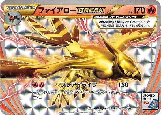 Image for Talonflame BREAK - 238/XY-P (238/XY-P) (XY-P: XY Promos) - Pokemon Japan