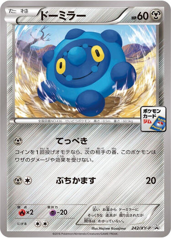Image for Bronzor - 242/XY-P (242/XY-P) (XY-P: XY Promos) - Pokemon Japan