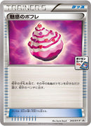 Image for Captivating Poke Puff - 243/XY-P (243/XY-P) (XY-P: XY Promos) - Pokemon Japan