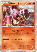 Image for Volcanion - 249/XY-P (249/XY-P) (XY-P: XY Promos) - Pokemon Japan