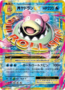 Image for Mega Slowbro Ex - 263/XY-P (263/XY-P) (XY-P: XY Promos) - Pokemon Japan