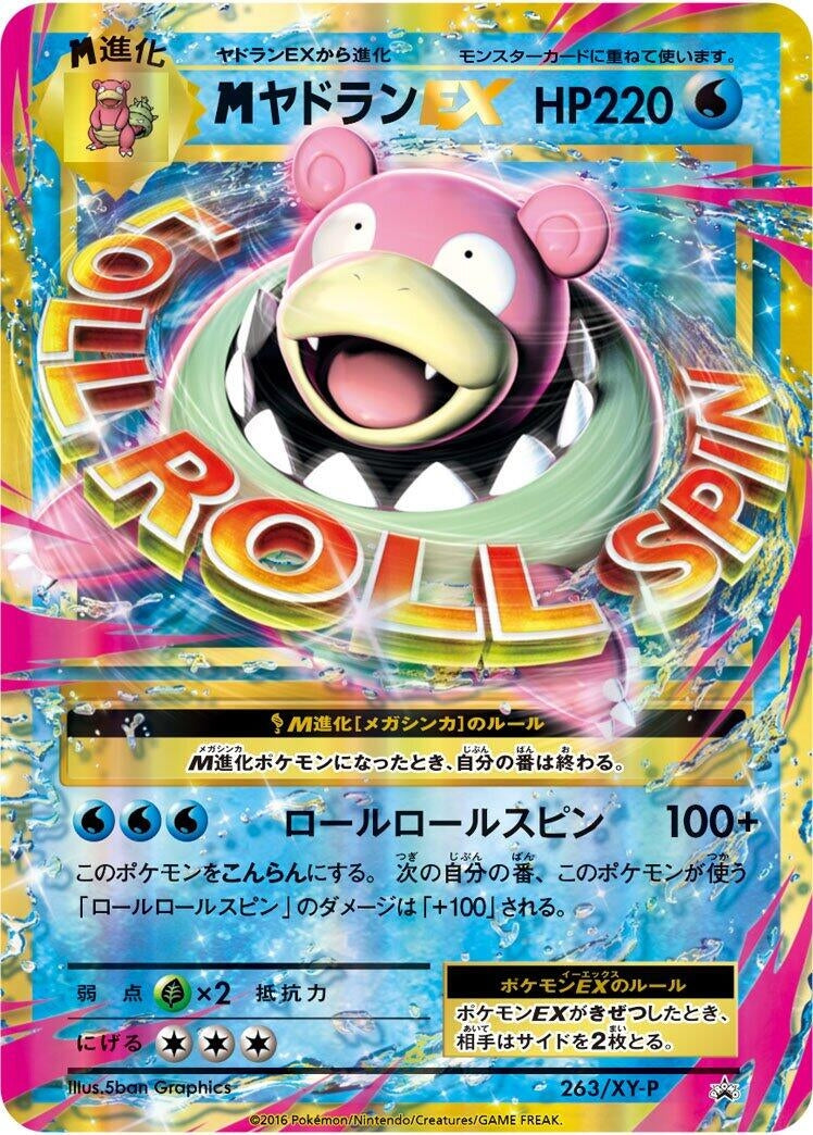 Image for Mega Slowbro Ex - 263/XY-P (263/XY-P) (XY-P: XY Promos) - Pokemon Japan