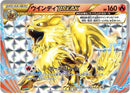 Image for Arcanine BREAK - 267/XY-P (267/XY-P) (XY-P: XY Promos) - Pokemon Japan