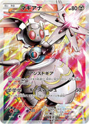 Image for Magearna - 268/XY-P (268/XY-P) (XY-P: XY Promos) - Pokemon Japan