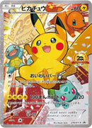 Image for Pikachu - 279/XY-P (279/XY-P) (XY-P: XY Promos) - Pokemon Japan