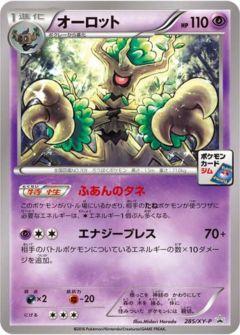 Image for Trevenant - 285/XY-P (285/XY-P) (XY-P: XY Promos) - Pokemon Japan
