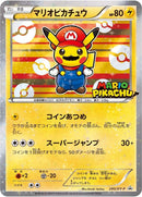 Image for Mario Pikachu - 293/XY-P (293/XY-P) (XY-P: XY Promos) - Pokemon Japan