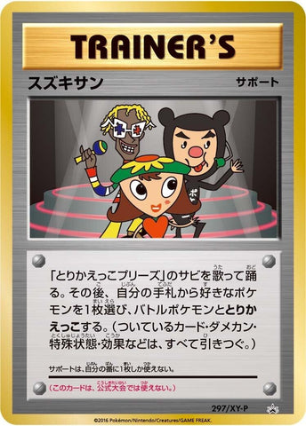 Image for Suzukisan - 297/XY-P (297/XY-P) (XY-P: XY Promos) - Pokemon Japan