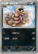 Image for Krokorok (035/051) (BW8: Spiral Force) (BW8) - Pokemon Japan