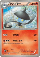 Image for Lampent (008/051) (BW8: Spiral Force) (BW8) - Pokemon Japan