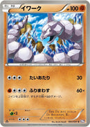 Image for Onix (030/051) (BW8: Spiral Force) (BW8) - Pokemon Japan