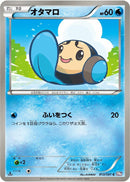 Image for Tympole (013/051) (BW8: Spiral Force) (BW8) - Pokemon Japan
