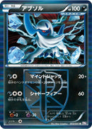 Image for Absol (Team Plasma) (033/051) (BW8: Spiral Force) (BW8) - Pokemon Japan