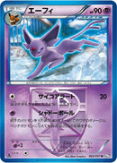 Image for Espeon (Team Plasma) (024/051) (BW8: Spiral Force) (BW8) - Pokemon Japan
