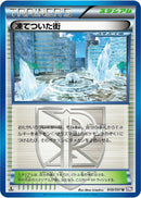 Image for Frozen City (049/051) (BW8: Spiral Force) (BW8) - Pokemon Japan