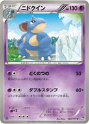Image for Nidoqueen (022/051) (BW8: Spiral Force) (BW8) - Pokemon Japan