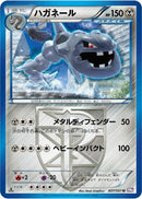 Image for Steelix (Team Plasma) (037/051) (BW8: Spiral Force) (BW8) - Pokemon Japan