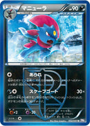 Image for Weavile (Team Plasma) (032/051) (BW8: Spiral Force) (BW8) - Pokemon Japan