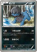 Image for Deino (034/051) (BW8: Thunder Knuckle) (BW8) - Pokemon Japan