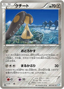 Image for Mawile (037/051) (BW8: Thunder Knuckle) (BW8) - Pokemon Japan