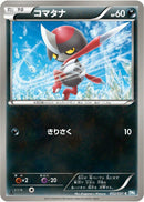 Image for Pawniard (032/051) (BW8: Thunder Knuckle) (BW8) - Pokemon Japan
