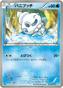 Image for Vanillite (012/051) (BW8: Thunder Knuckle) (BW8) - Pokemon Japan