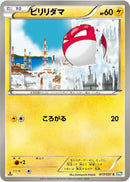 Image for Voltorb (017/051) (BW8: Thunder Knuckle) (BW8) - Pokemon Japan
