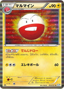 Image for Electrode (018/051) (BW8: Thunder Knuckle) (BW8) - Pokemon Japan