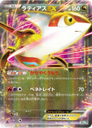 Image for Latias EX (041/051) (BW8: Thunder Knuckle) (BW8) - Pokemon Japan