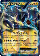 Image for Thundurus EX (Team Plasma) (020/051) (BW8: Thunder Knuckle) (BW8) - Pokemon Japan