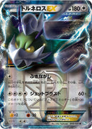 Image for Tornadus EX (Team Plasma) (046/051) (BW8: Thunder Knuckle) (BW8) - Pokemon Japan