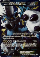 Image for Thundurus EX (Team Plasma) (052/051) (BW8: Thunder Knuckle) (BW8) - Pokemon Japan