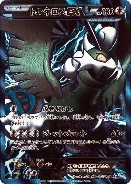 Image for Tornadus EX (Team Plasma) (054/051) (BW8: Thunder Knuckle) (BW8) - Pokemon Japan