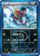 Image for Bisharp (Team Plasma) (033/051) (BW8: Thunder Knuckle) (BW8) - Pokemon Japan